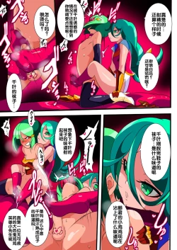 Page 38 of Hero no Yuuutsu Kaminari