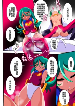 Page 41 of Hero no Yuuutsu Kaminari