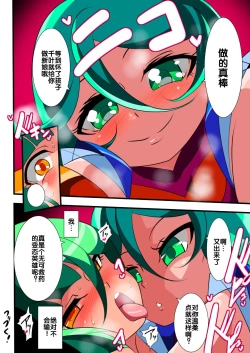 Page 45 of Hero no Yuuutsu Kaminari