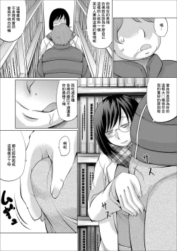 Page 4 of Amayadori no Tsuide ni