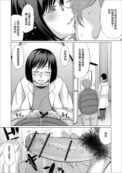 Page 5 of Amayadori no Tsuide ni