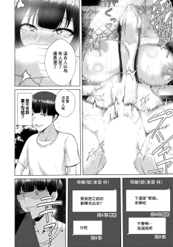 Page 12 of Himitsu no Inchou | 秘密淫長