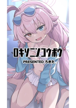 Page 22 of Hoshino☆Memoir