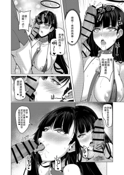 Page 21 of Seitokaichou no Shazai Reigi | 学生会长的谢罪礼仪 -Rio's Apology Etiquette