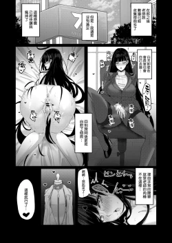 Page 18 of Seitokaichou no Shazai Reigi -Rio's Apology Etiquette