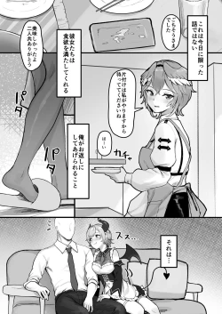 Page 3 of Shikiyoku Cooking