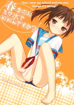 Page 1 of Haru na noni sukumizu de iin desu ka? | Can I wear my school uniform even through it's spring?