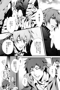 Page 18 of Togainu no Chi  - Orange oil | Inugata Summit