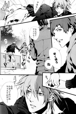 Page 19 of Togainu no Chi  - Orange oil | Inugata Summit