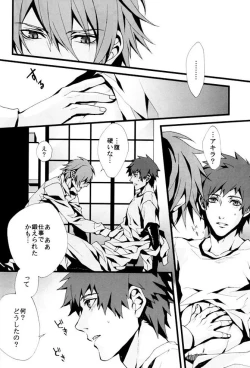 Page 21 of Togainu no Chi  - Orange oil | Inugata Summit