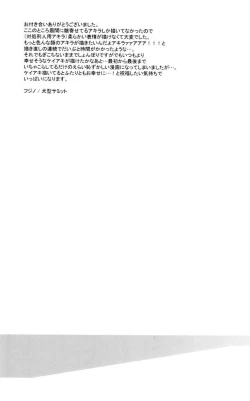 Page 36 of Togainu no Chi  - Orange oil | Inugata Summit