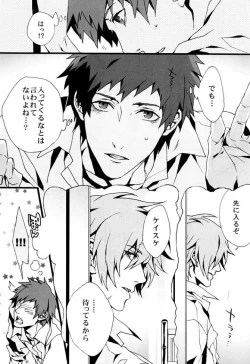 Page 5 of Togainu no Chi  - Orange oil | Inugata Summit