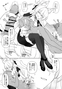 Page 14 of Jiai no Eichi