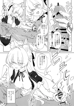 Page 15 of Jiai no Eichi