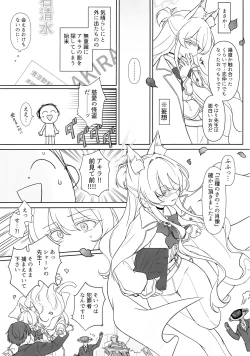 Page 18 of Jiai no Eichi