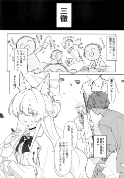 Page 2 of Jiai no Eichi