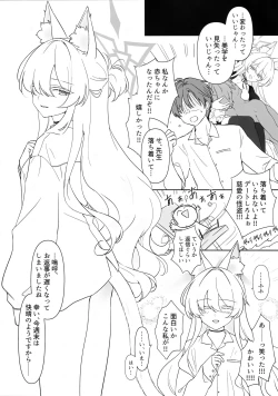 Page 31 of Jiai no Eichi