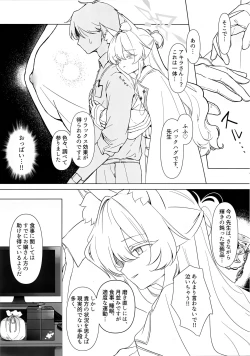 Page 4 of Jiai no Eichi