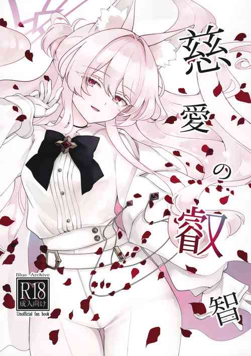 Download Jiai no Eichi