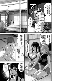 Page 28 of Natsu to Inaka to Yuuwaku shite kuru Dekkai Oshiego 2