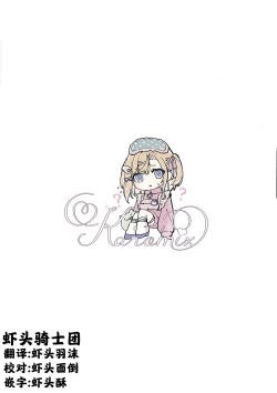 Page 17 of Imouto to Imouto no Shinyuu de Saimin Taisei EX no Seiso JC to Saimin de Ichaicha Suru Hon