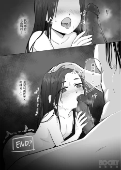 Page 22 of 【寧欣】擅長逃跑的殿下被抓到了！