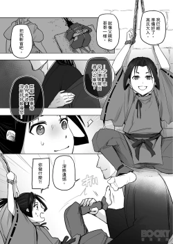 Page 4 of 【寧欣】擅長逃跑的殿下被抓到了！