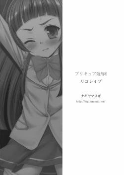 Page 22 of Precure Ryoujoku 6 Riko Rape