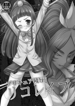 Page 3 of Precure Ryoujoku 6 Riko Rape