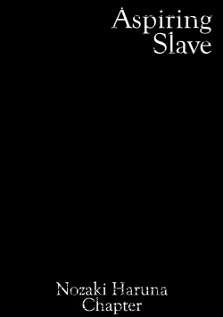 Page 8 of Dorei Kibou Nozaki Haruna Hen | Aspiring Slave Nozaki Haruna Chapter