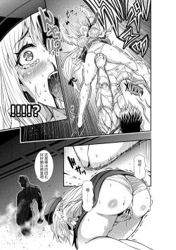 Page 14 of Kyouryoku Fukei no Haiboku Hi