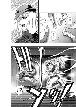 Page 9 of Kyouryoku Fukei no Haiboku Hi