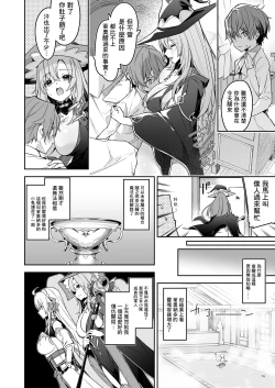 Page 18 of 世界征服1-2