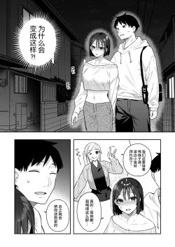 Page 10 of カノジョの発情スイッチ