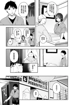 Page 5 of カノジョの発情スイッチ