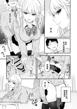 Page 4 of 生イキ狂イ