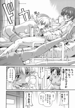 Page 134 of Hatsu Taiken. - Beginning Experience