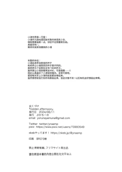 Page 22 of Golden afternoon