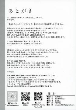 Page 29 of Manyuu Majo no Nyuunai Shasei