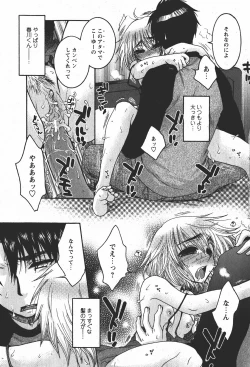 Page 104 of Comic MoeMax - Vol.008