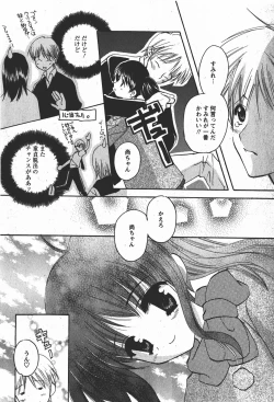 Page 109 of Comic MoeMax - Vol.008