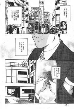 Page 11 of Comic MoeMax - Vol.008