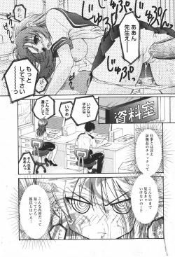 Page 124 of Comic MoeMax - Vol.008