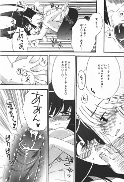 Page 147 of Comic MoeMax - Vol.008