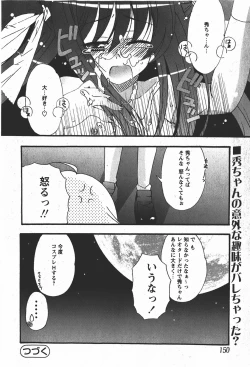 Page 149 of Comic MoeMax - Vol.008