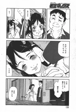 Page 155 of Comic MoeMax - Vol.008