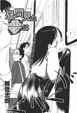 Page 171 of Comic MoeMax - Vol.008