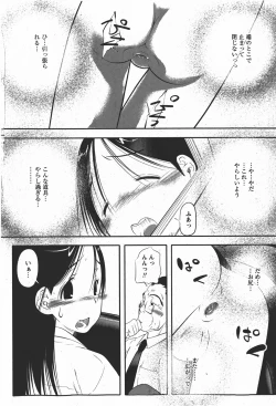 Page 173 of Comic MoeMax - Vol.008