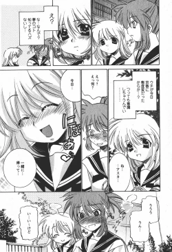 Page 192 of Comic MoeMax - Vol.008