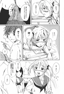 Page 210 of Comic MoeMax - Vol.008